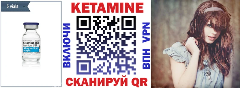 КЕТАМИН ketamine  Нестеровская 