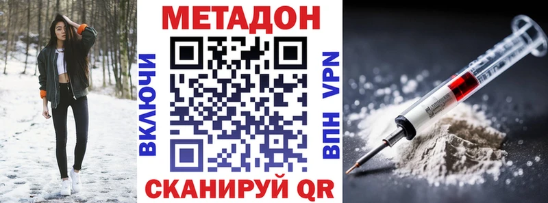 купить  сайты  Нестеровская  МЕТАДОН белоснежный 